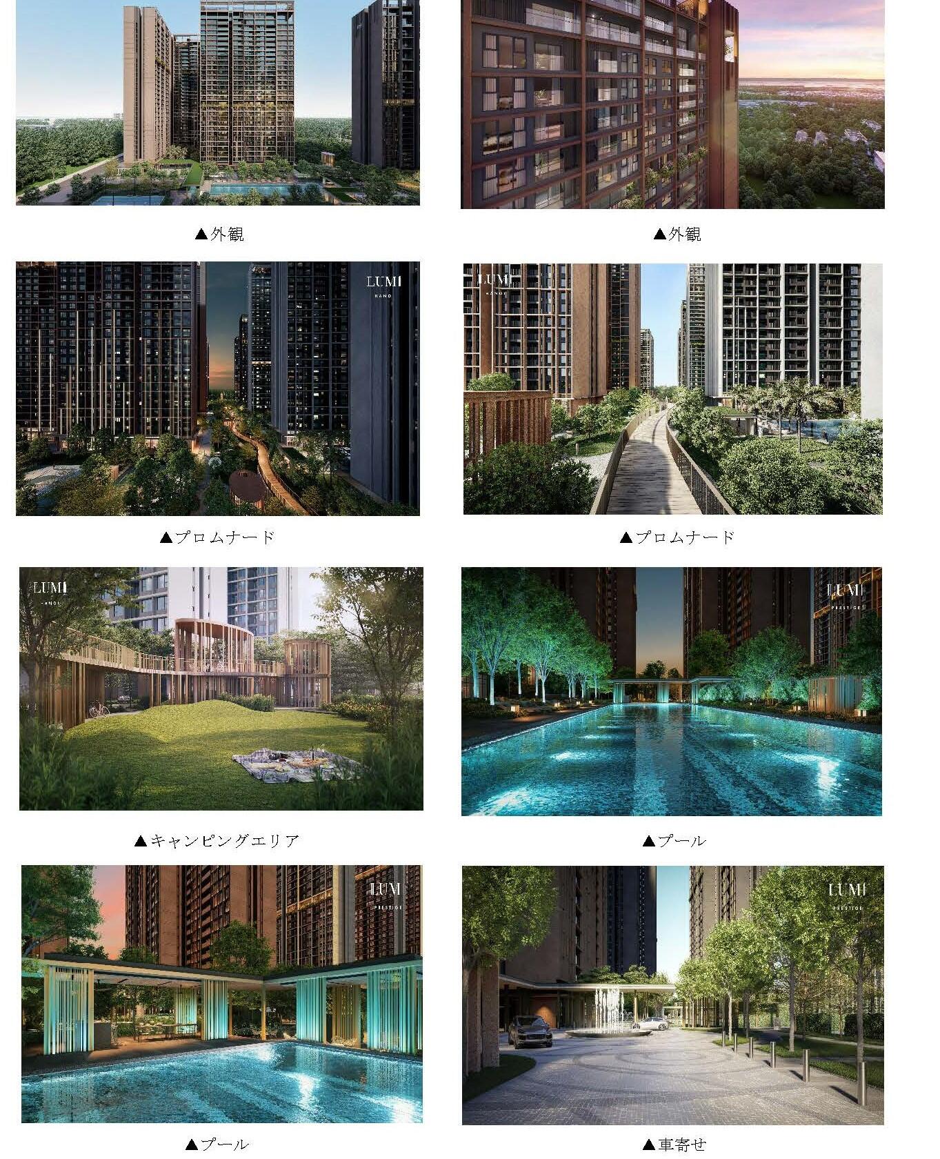 ベトナム・ハノイにおける大型分譲マンション開発事業 「Lumi